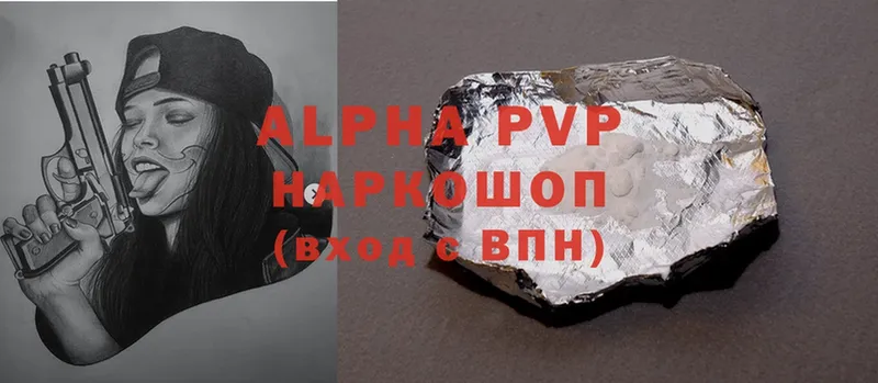 Alpha PVP СК  закладка  Карпинск 