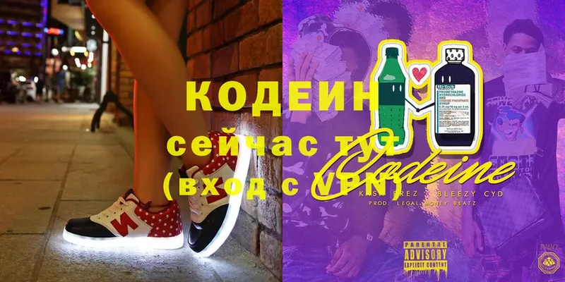 дарнет шоп  Карпинск  Кодеин Purple Drank 